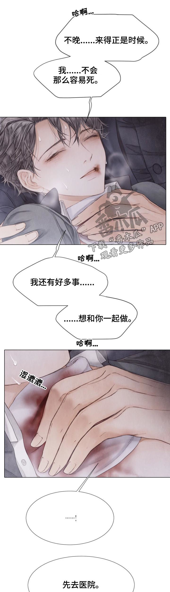 救援组织有哪些漫画,第125章：我喜欢你2图