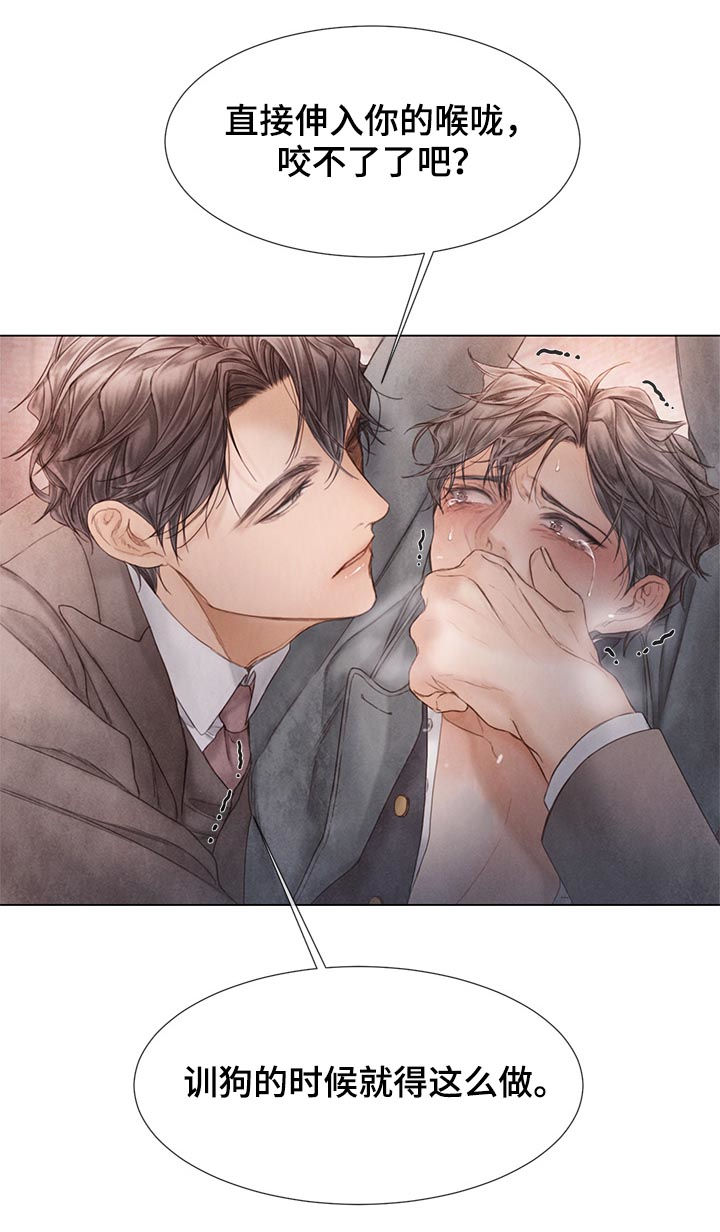 援救策划漫画,第121章：嫉妒2图