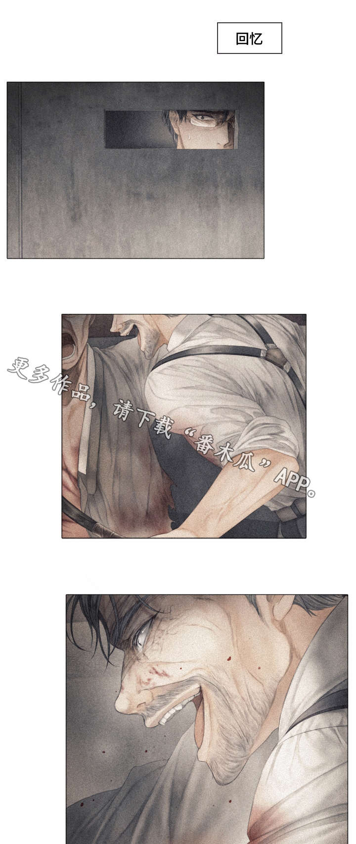 援救策划漫画,第40章：真心的谎言1图