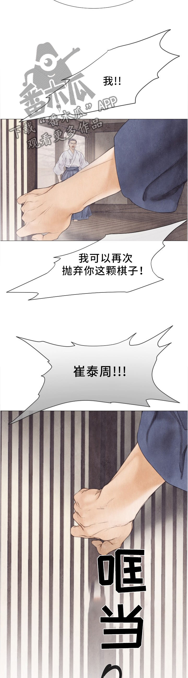 援救策划漫画,第107章：重合的案件4图
