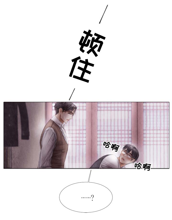 援救策划漫画,第44章：风月场所4图