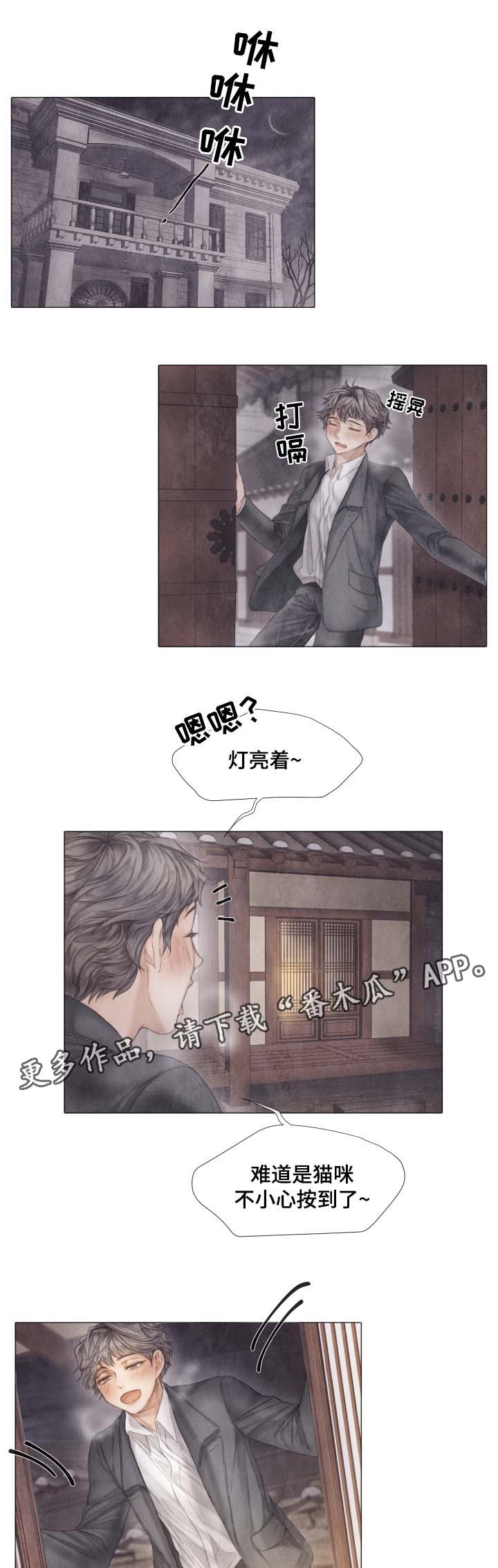 援救策划漫画,第42章：从未许诺给你3图