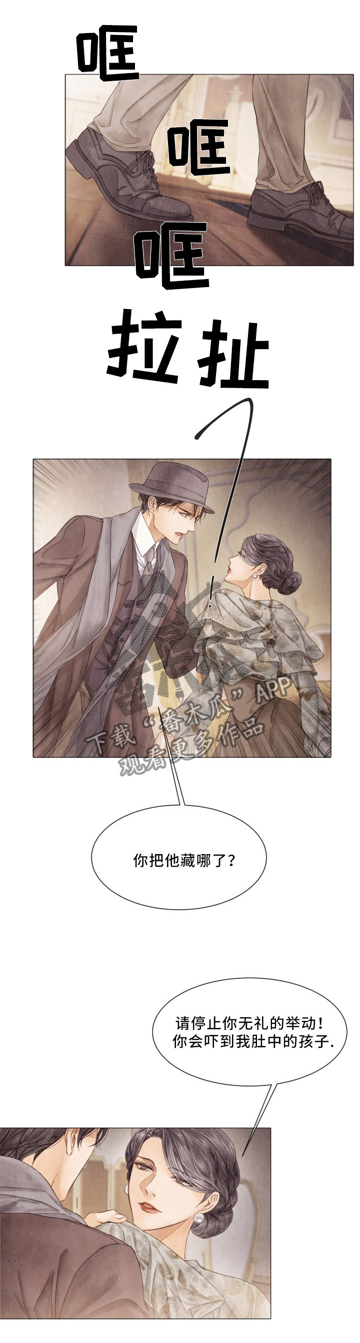 援救策划漫画,第96章：得意3图