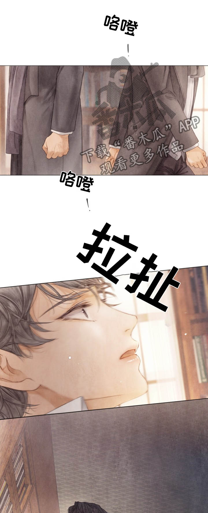 援救策划漫画,第104章：我想变强大!4图