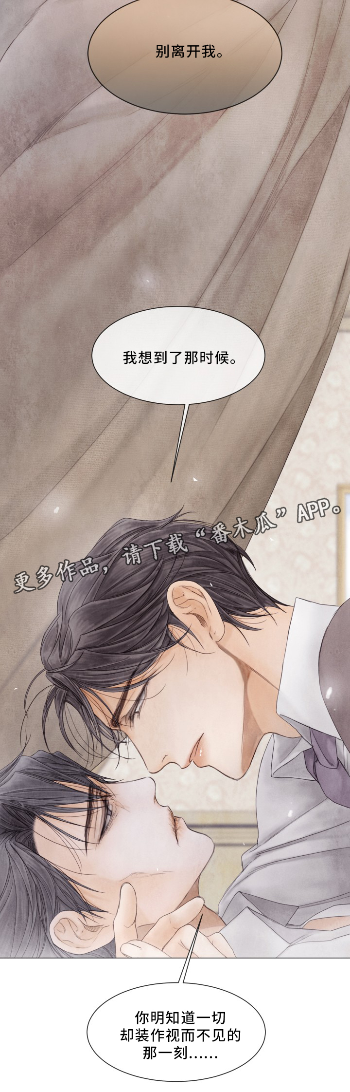 援救策划漫画,第86章：真正拥有1图