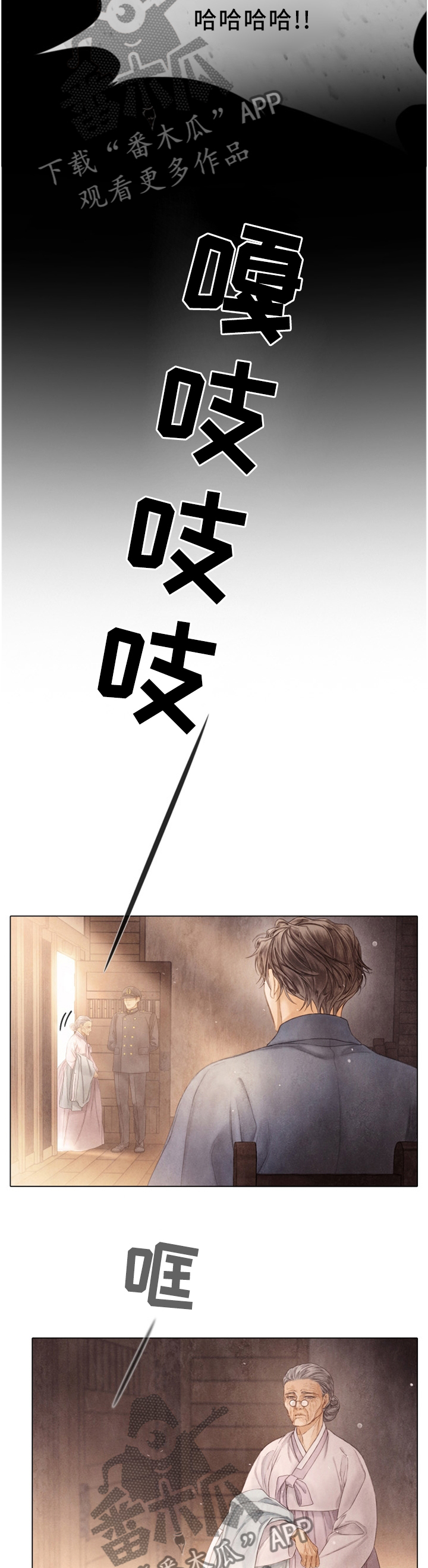 援救策划漫画,第127章：探监3图