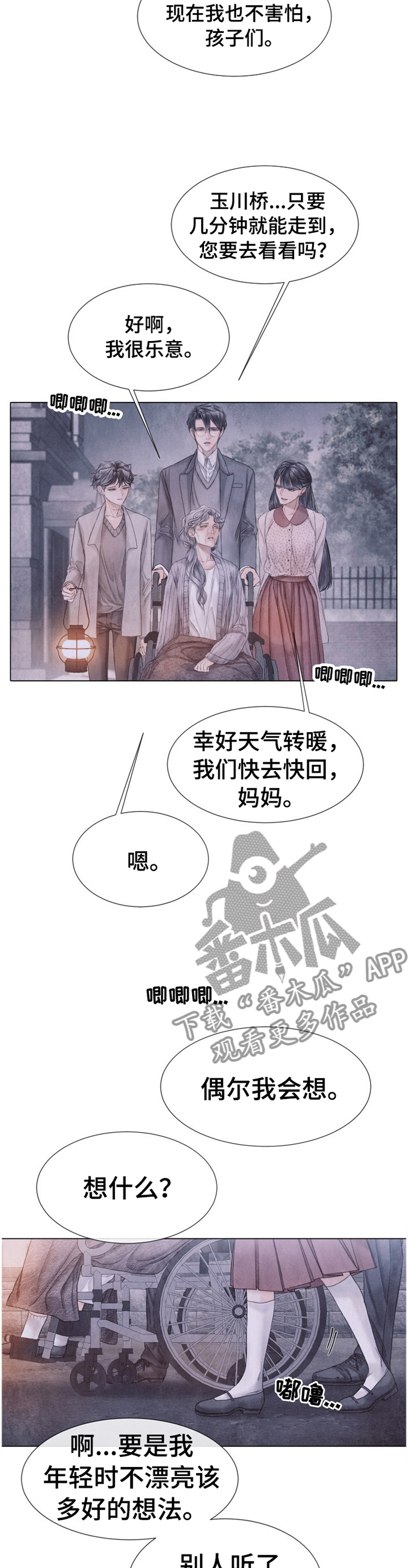 援救策划漫画,第141章：我很幸福5图