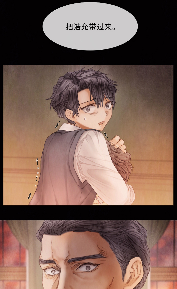 援救策划漫画,第65章：私生子3图