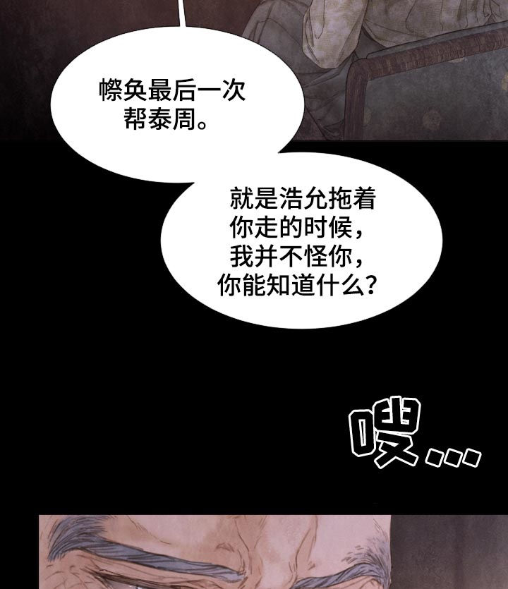 援救策划漫画,第113章：模型3图