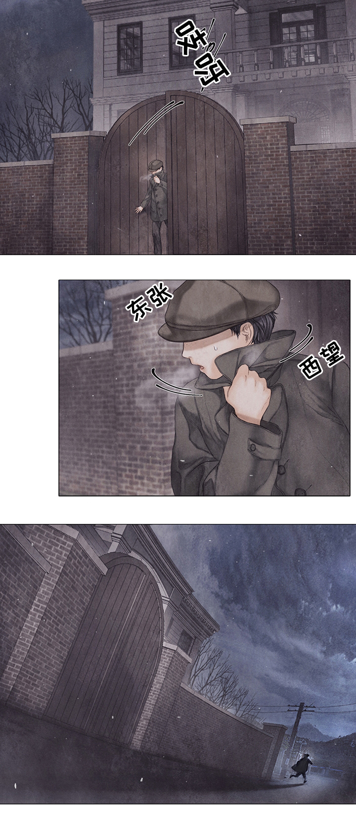 援救策划漫画,第57章：抛弃4图