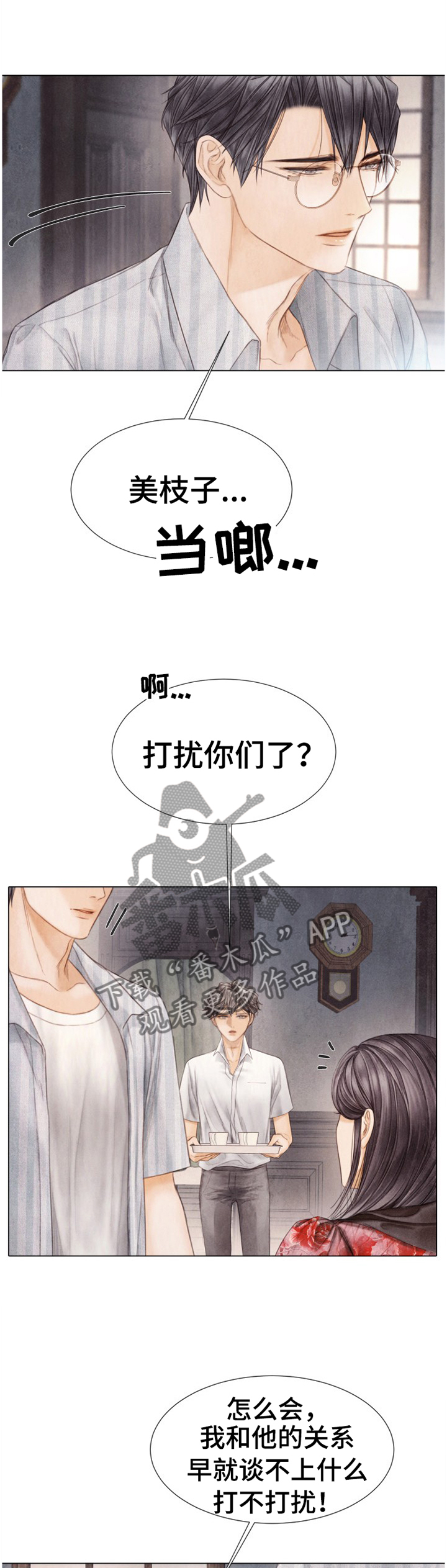 援救策划漫画,第143章：为什么瞒着我?2图
