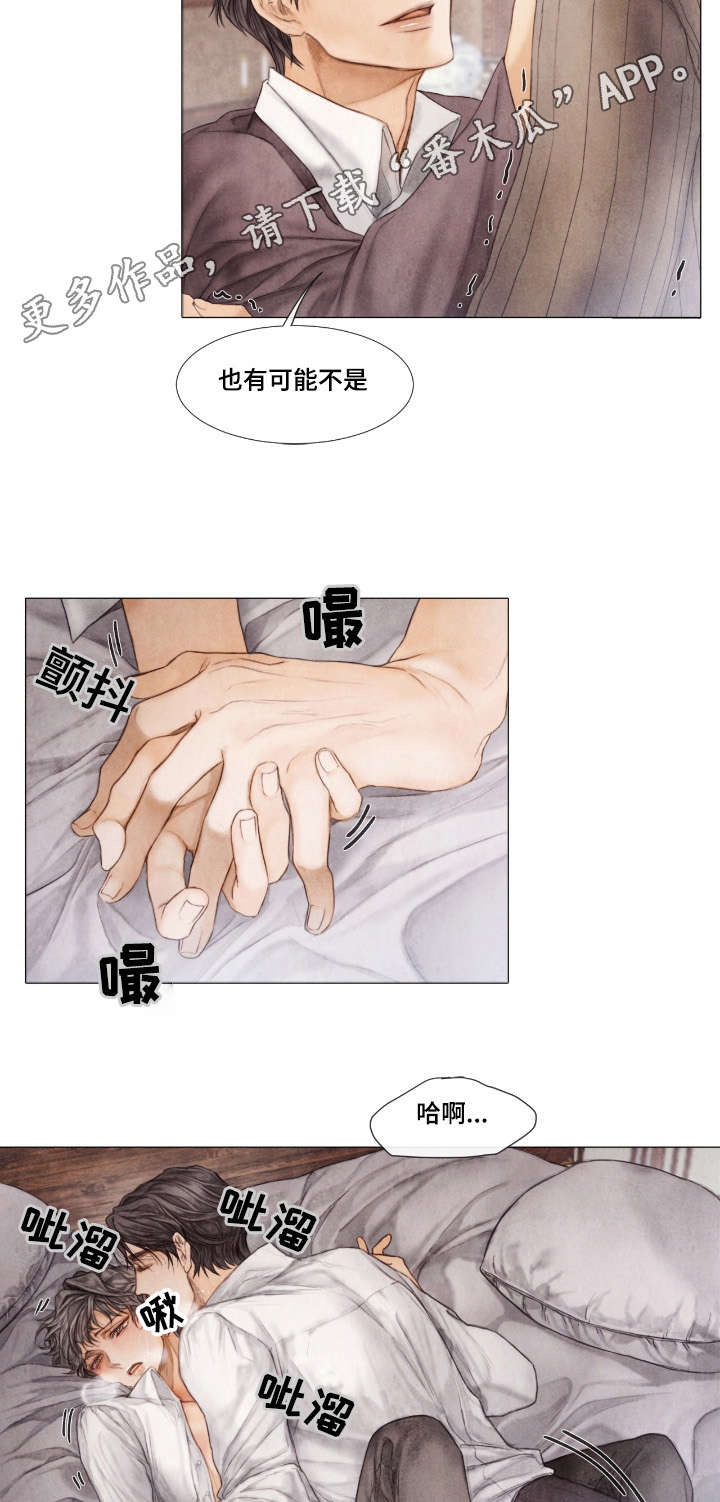 援救策划漫画,第20章：罪魁祸首2图