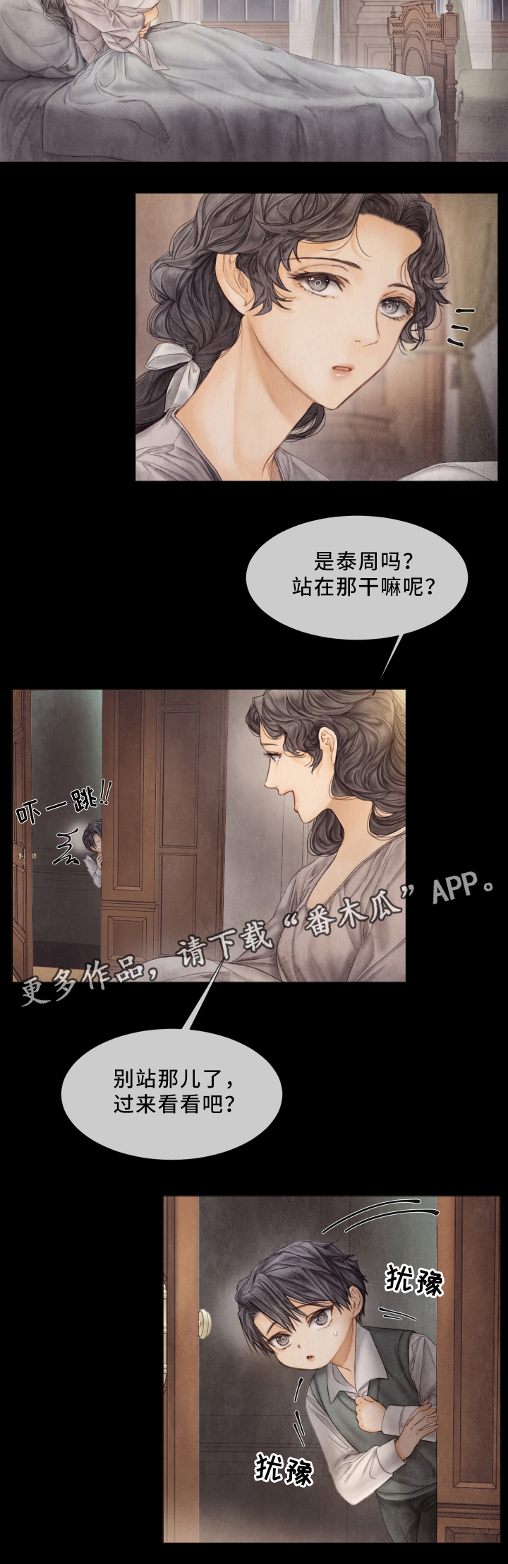 援救策划漫画,第60章：家族成员4图