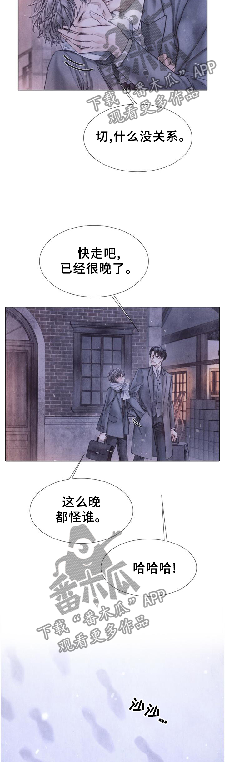 援救策划漫画,第150章：【完结】回家2图