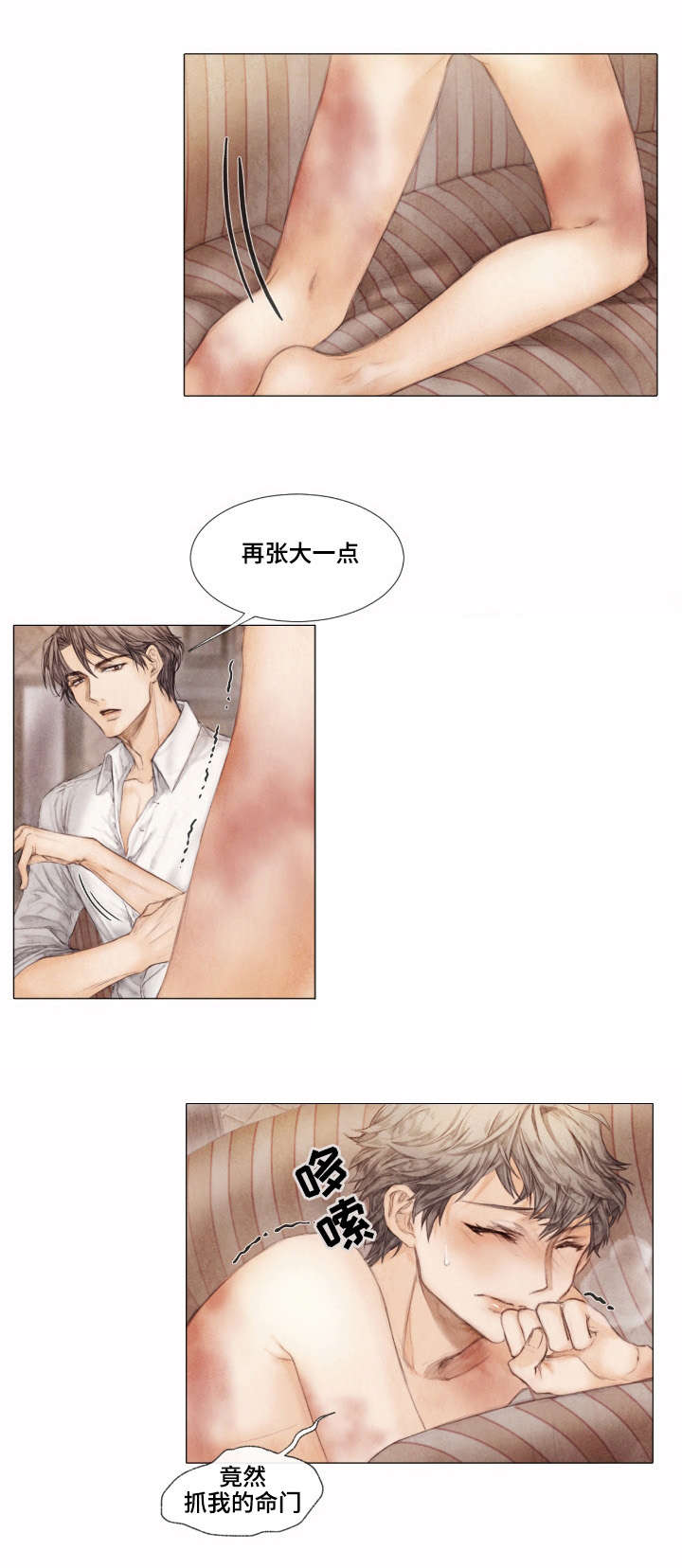 救援组织有哪些漫画,第3章：踌躇3图