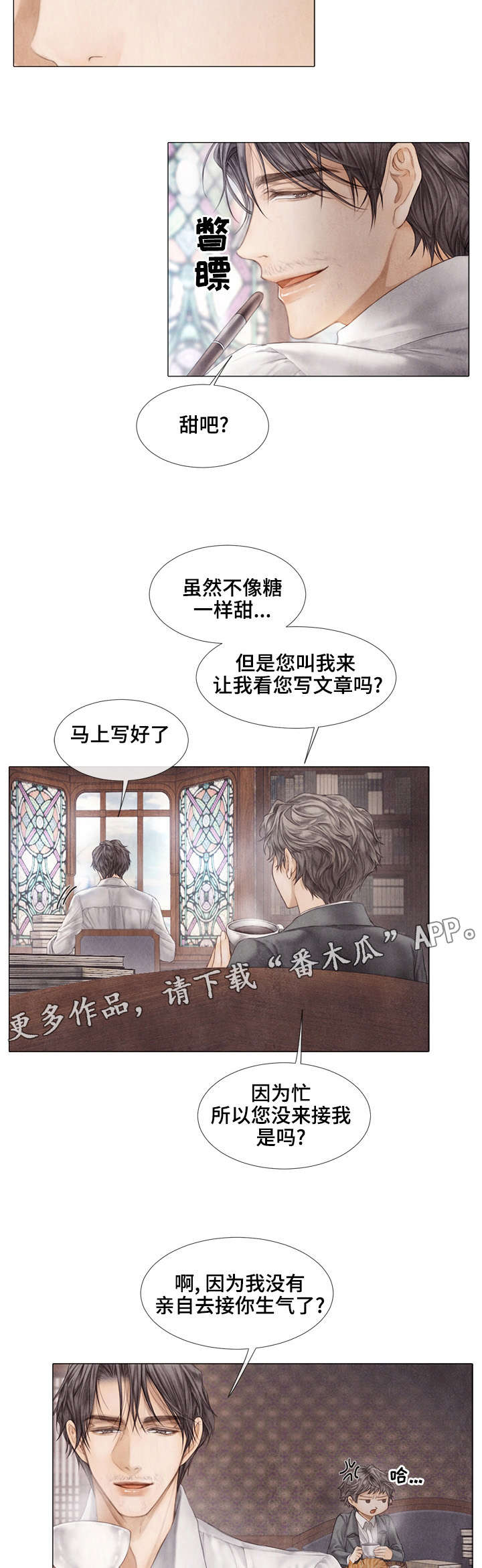 援救策划漫画,第32章：目标5图