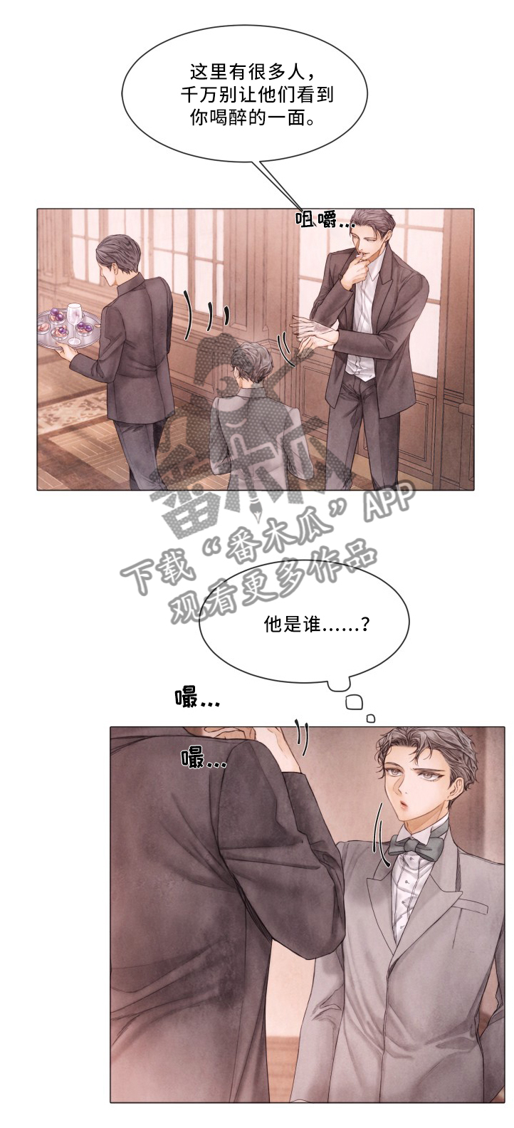 援救策划漫画,第89章：有趣的组合5图