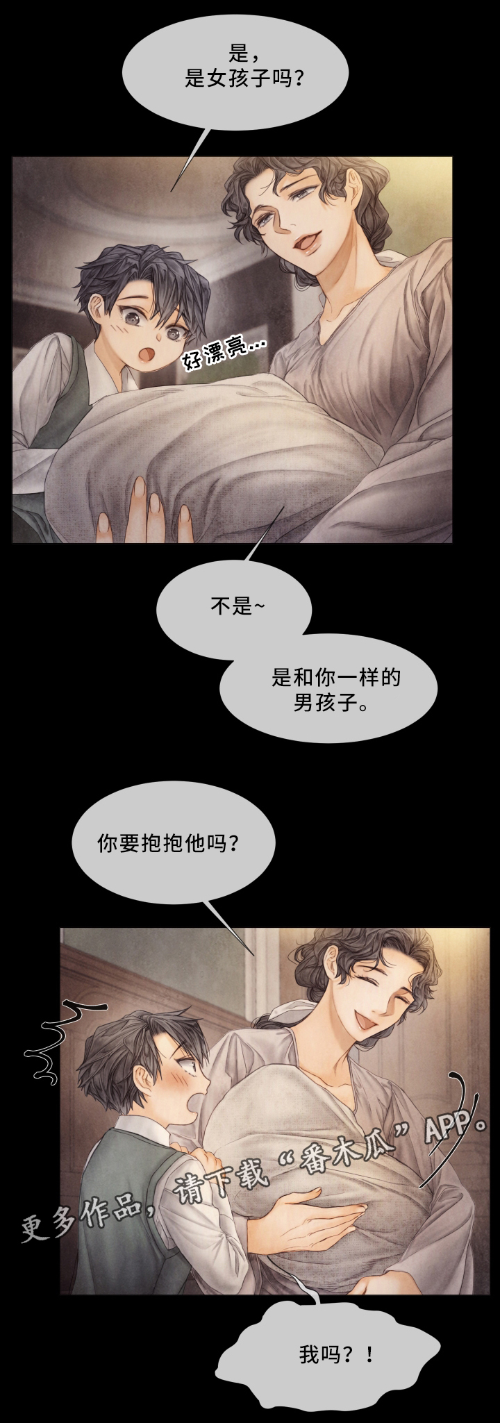 援救策划漫画,第60章：家族成员5图