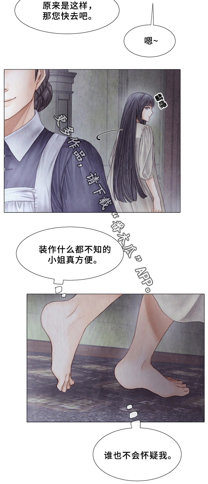 援救策划漫画,第52章：新的秘密5图