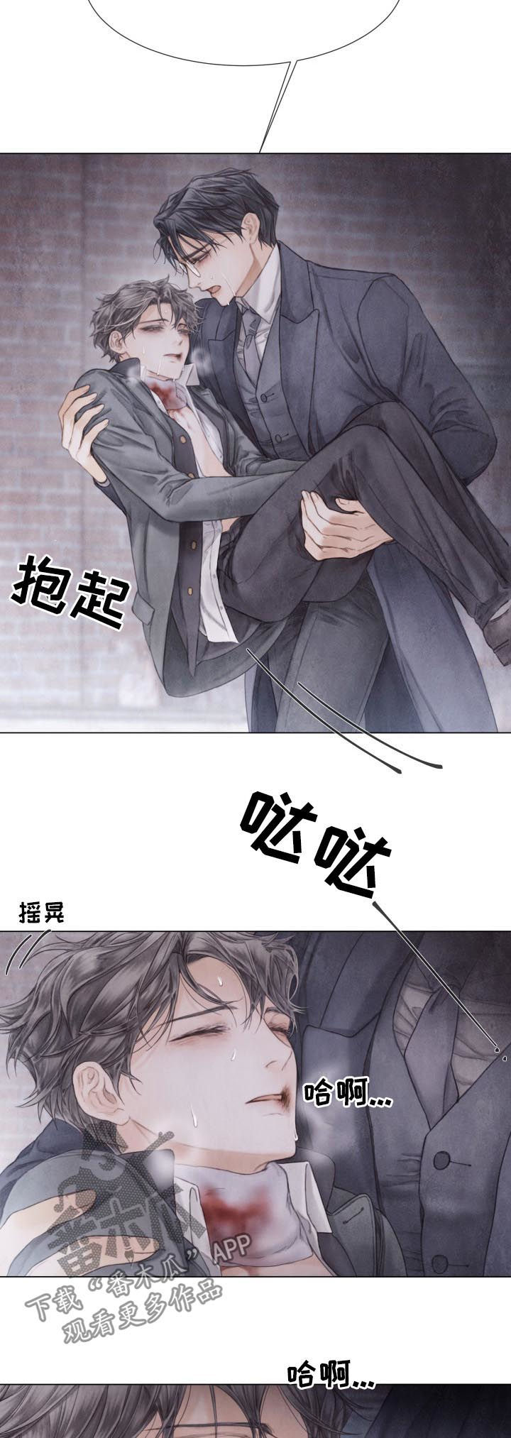 救援组织有哪些漫画,第125章：我喜欢你3图