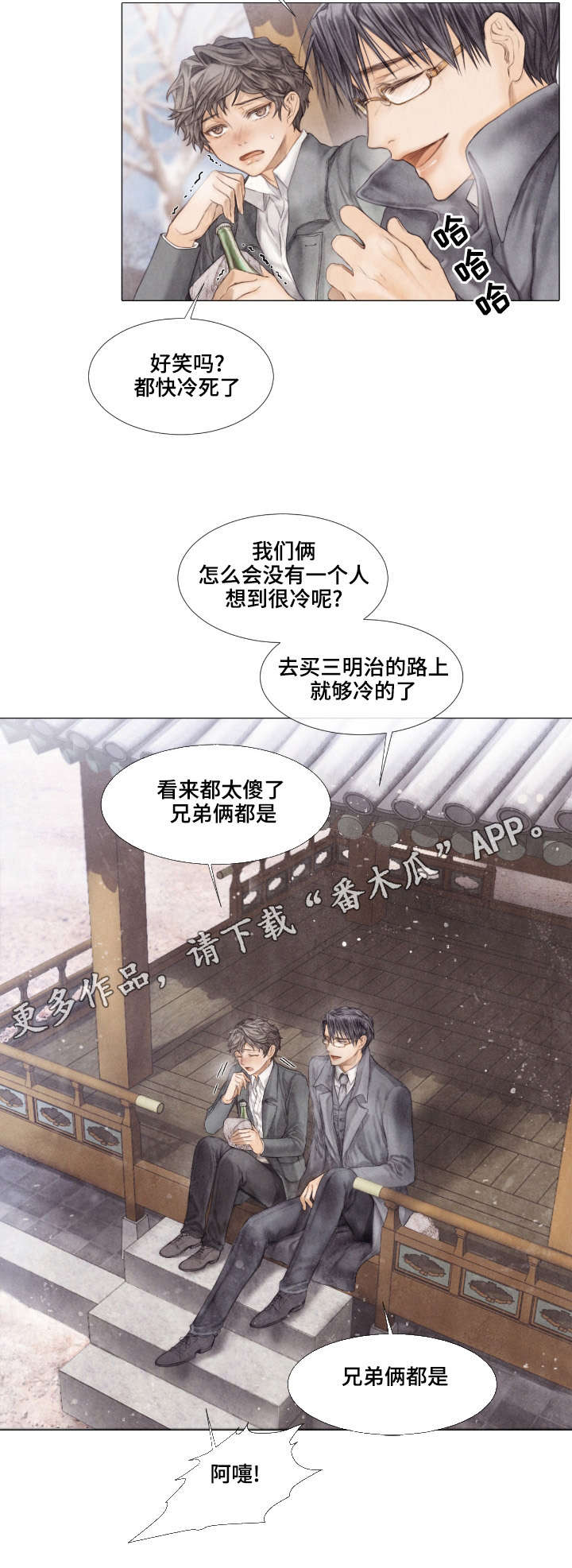 援救策划漫画,第30章：午餐1图