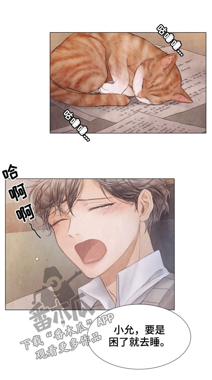 援救策划漫画,第114章：不该习惯1图