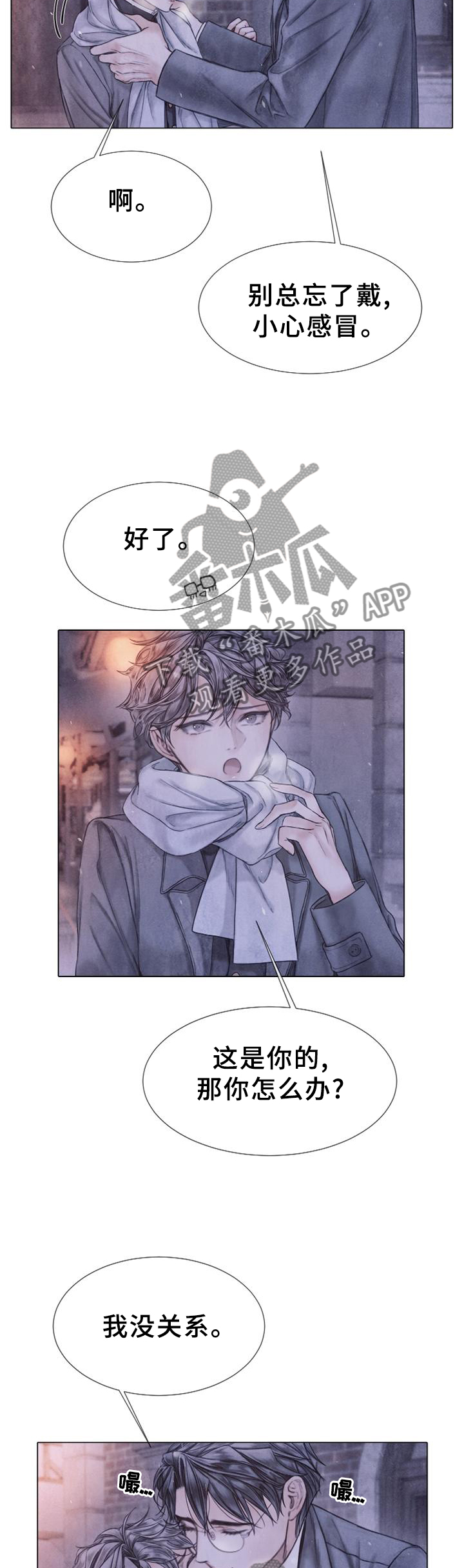 援救策划漫画,第150章：【完结】回家1图