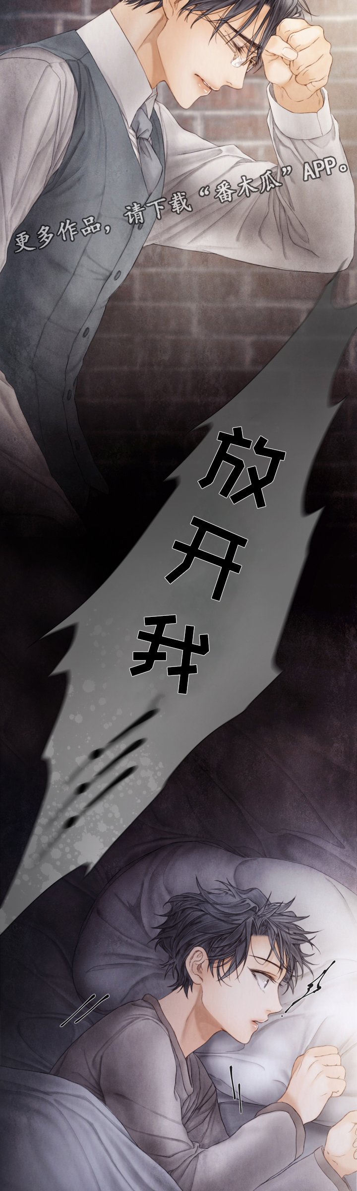 援救策划漫画,第63章：责骂4图