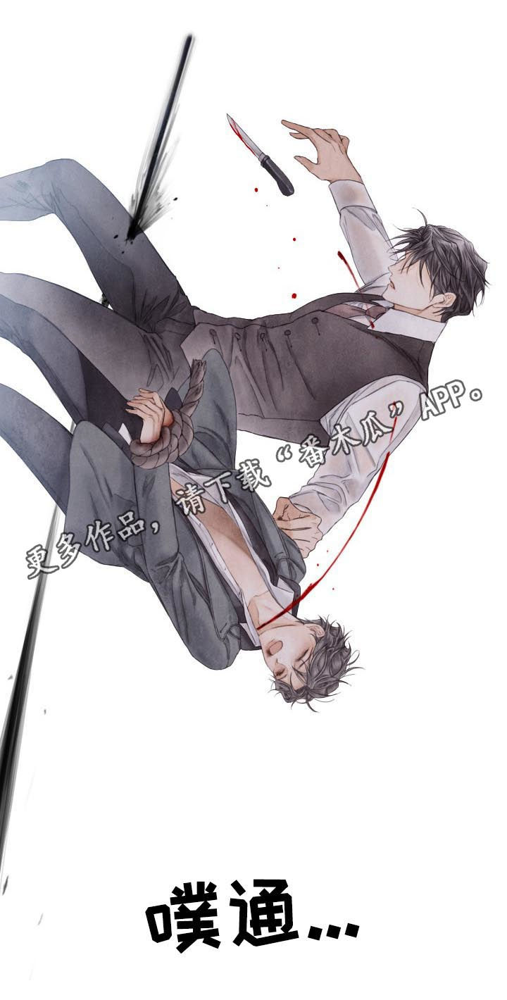 援救策划漫画,第125章：我喜欢你1图