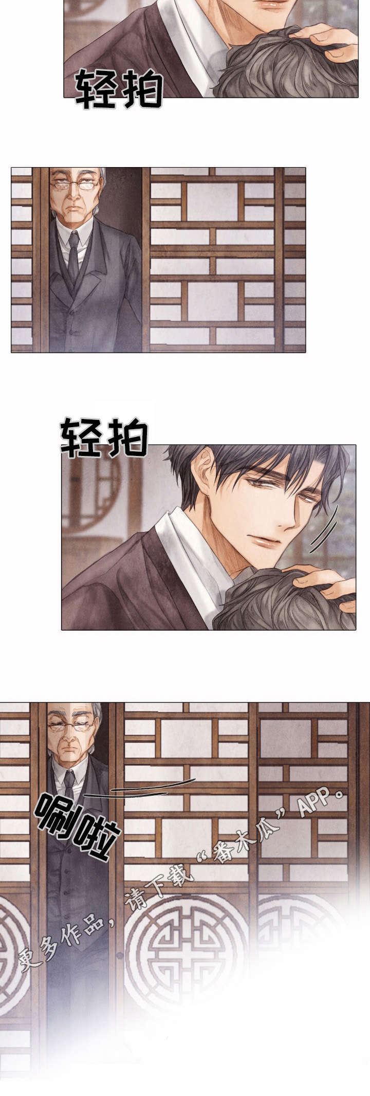 援救策划漫画,第18章：原因4图