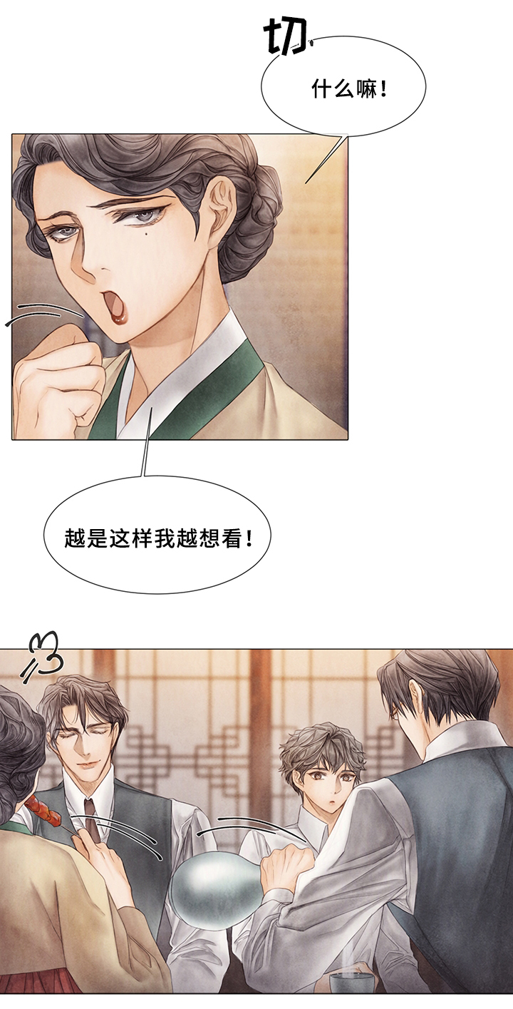 援救策划漫画,第57章：抛弃5图