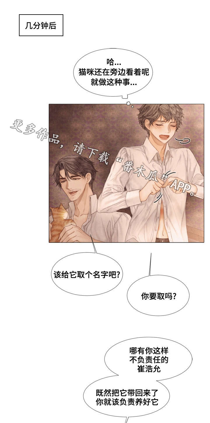 援救策划漫画,第34章：签名5图