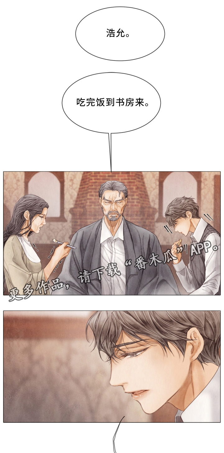 援救意思漫画,第76章：保护的人2图