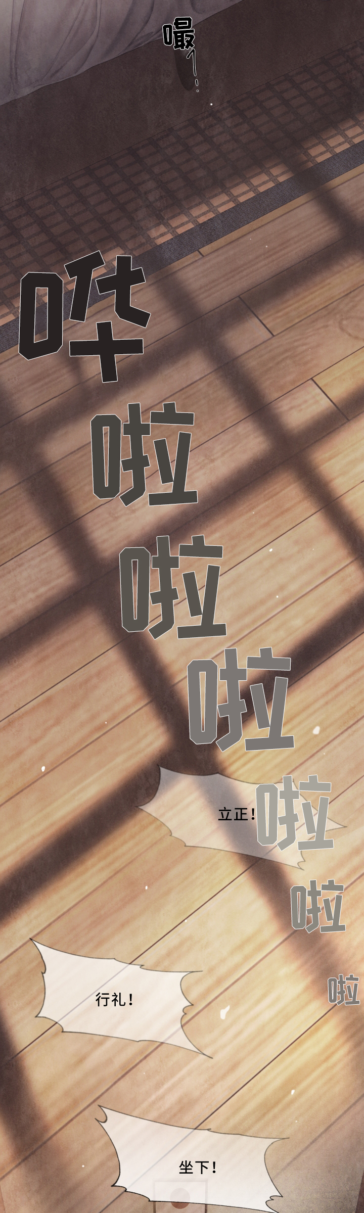 援救策划漫画,第79章：10年前的故事4图