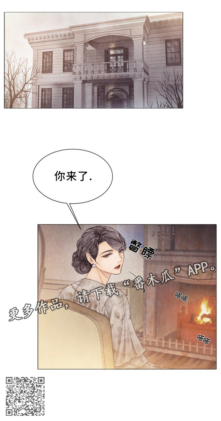 救援内容怎么写漫画,第95章：你来了2图