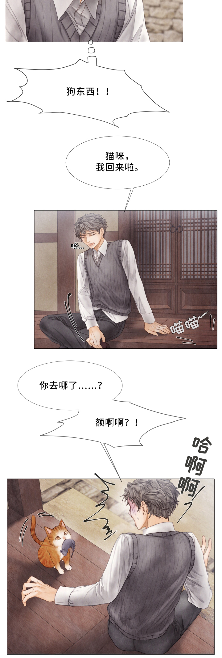 援救策划漫画,第68章：自杀3图