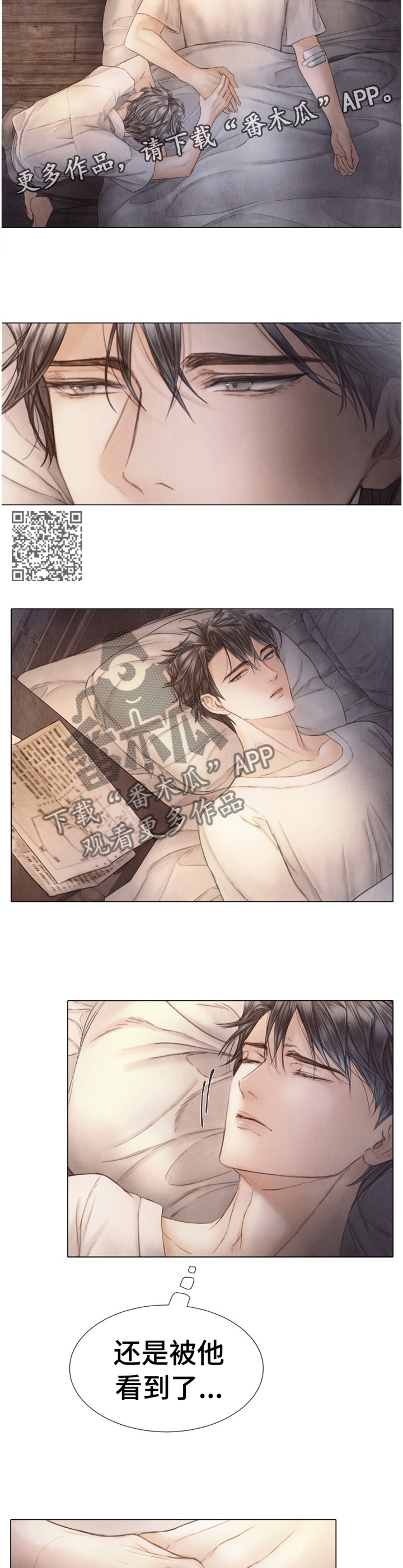 援救意思漫画,第144章：以后别说对不起1图