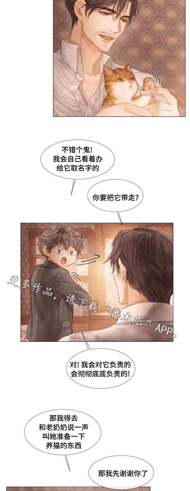 援救策划漫画,第34章：签名2图