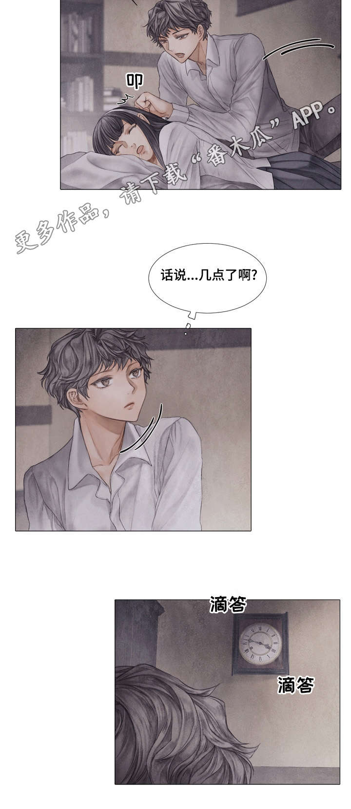援救和救援漫画,第25章：练习2图