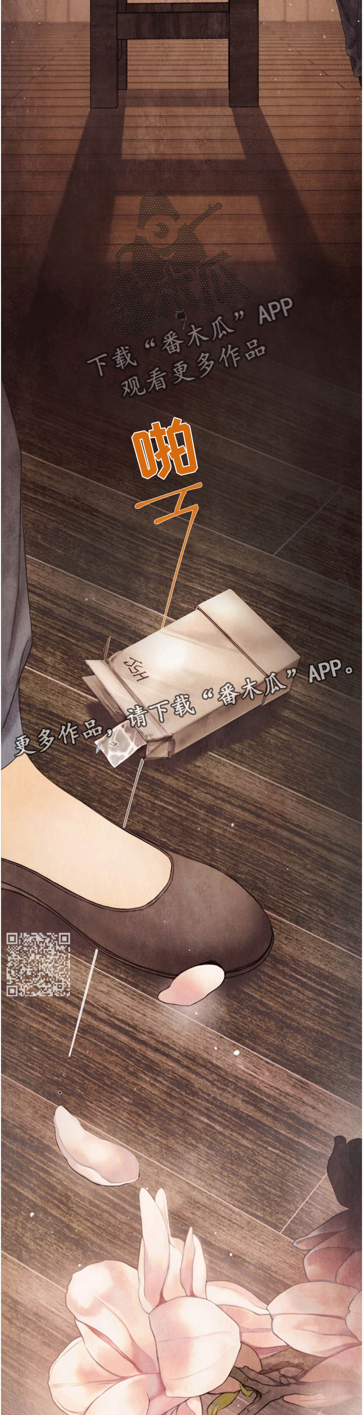 援救策划漫画,第128章：父亲2图