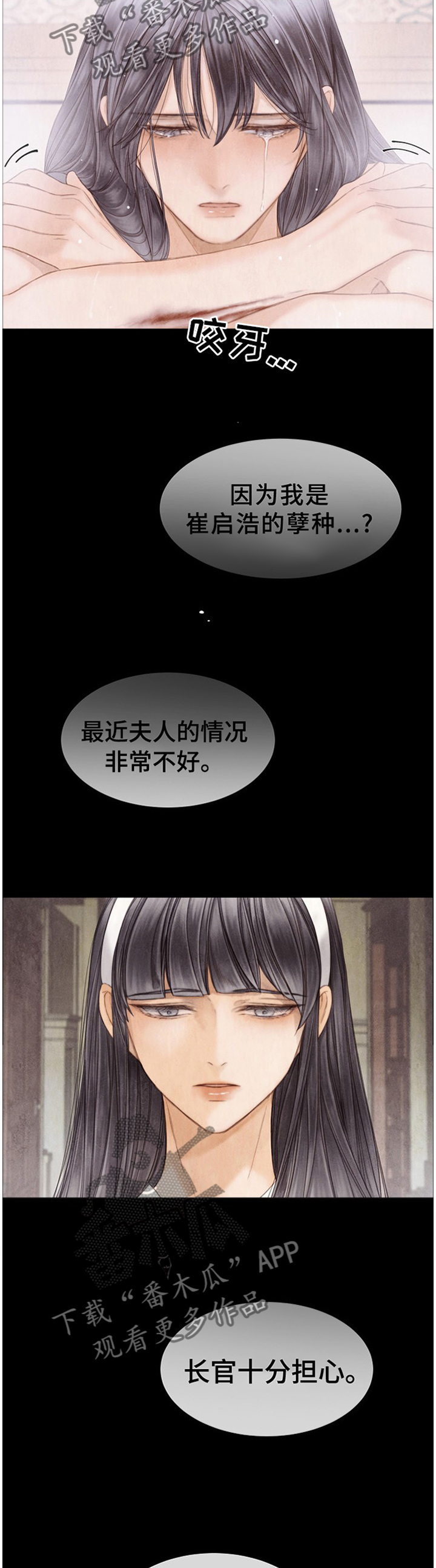 援救策划漫画,第140章：谢谢你2图