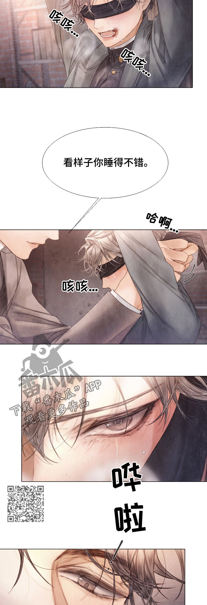 援救小游戏漫画,第118章：拼死抵抗3图