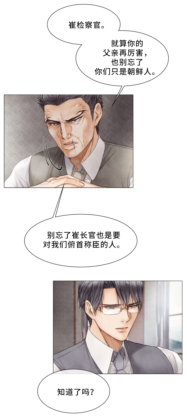 援救策划漫画,第70章：晕倒2图