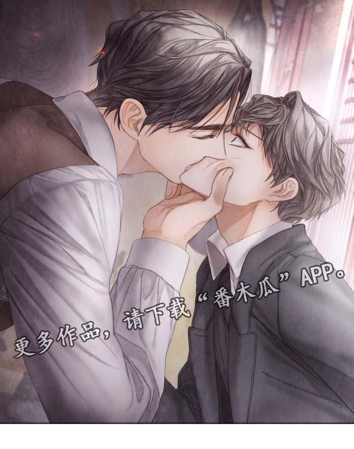 援救策划漫画,第45章：养虎为患2图