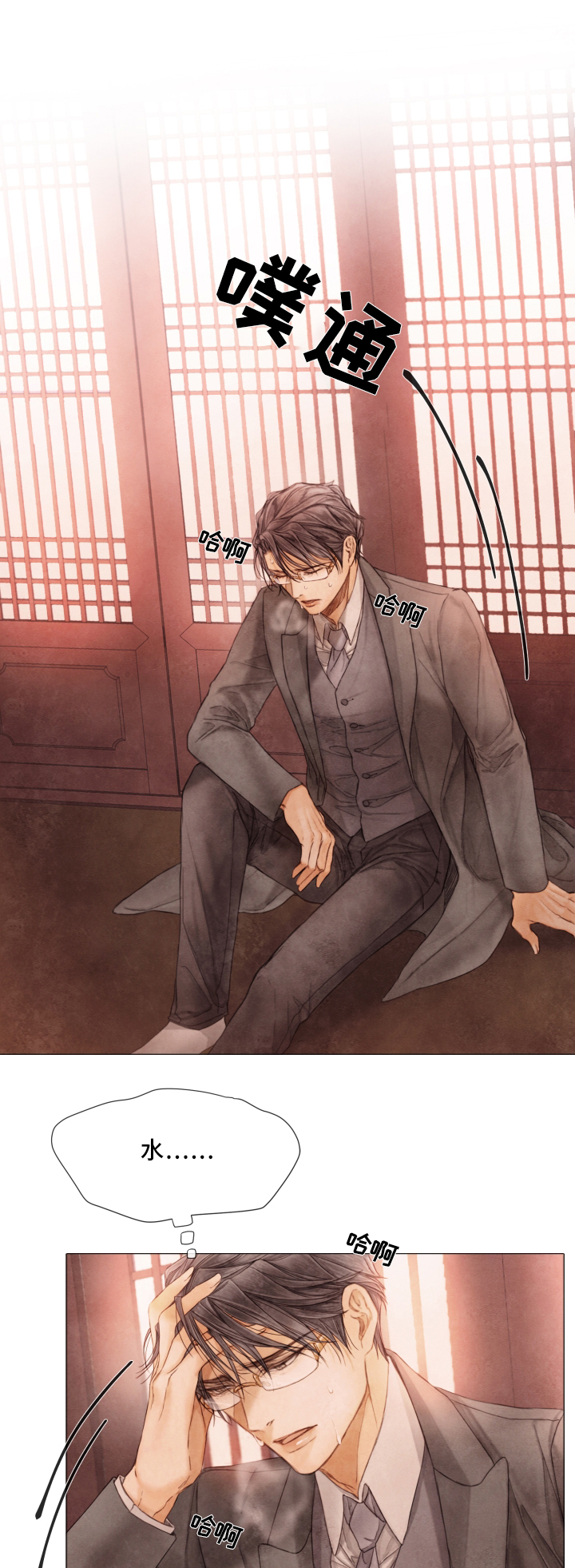 援救策划漫画,第71章：忘掉一切2图