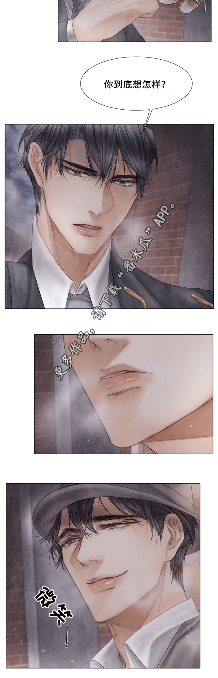 援救策划漫画,第55章：真心想过?5图