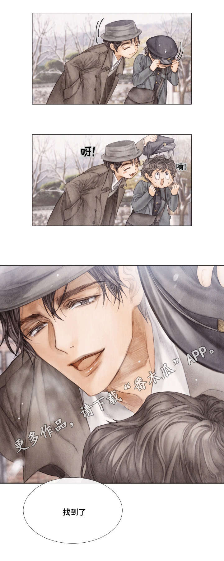 援救小游戏漫画,第13章：找上门1图