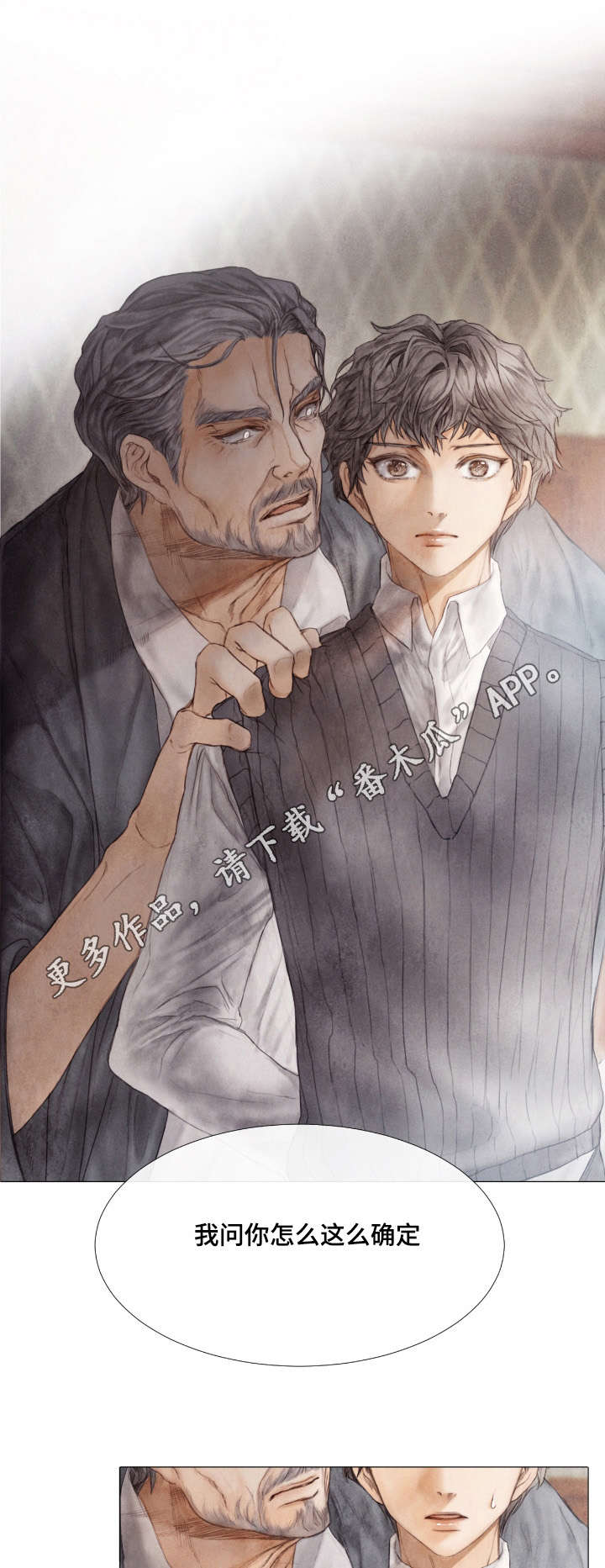 援救策划漫画,第9章：说谎1图