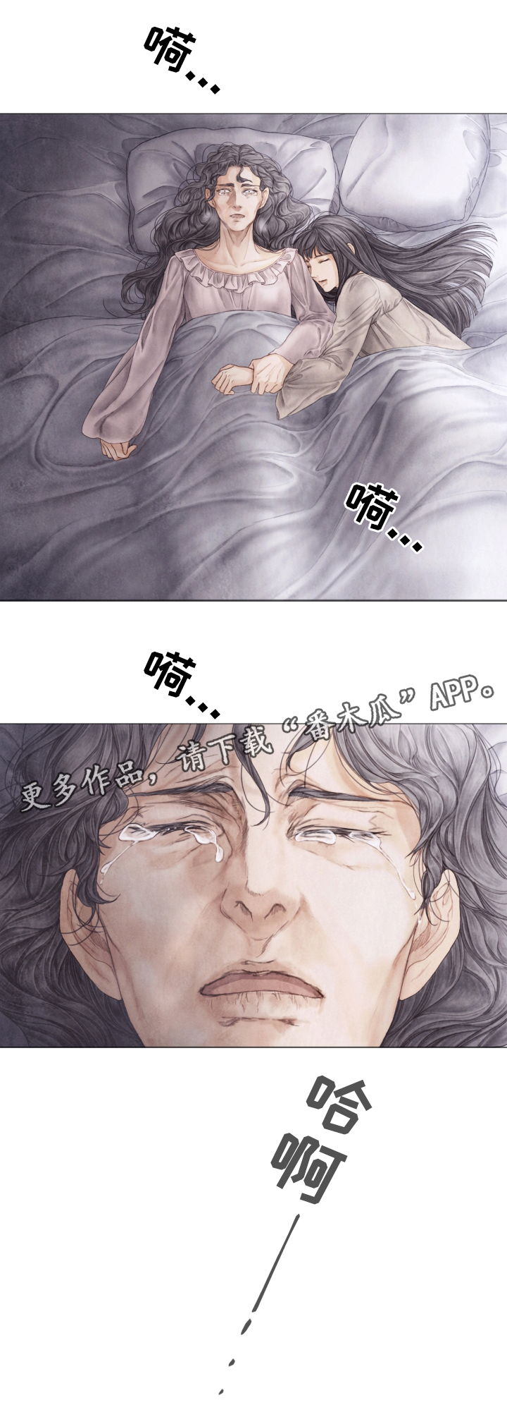 援救策划漫画,第61章：逃离4图