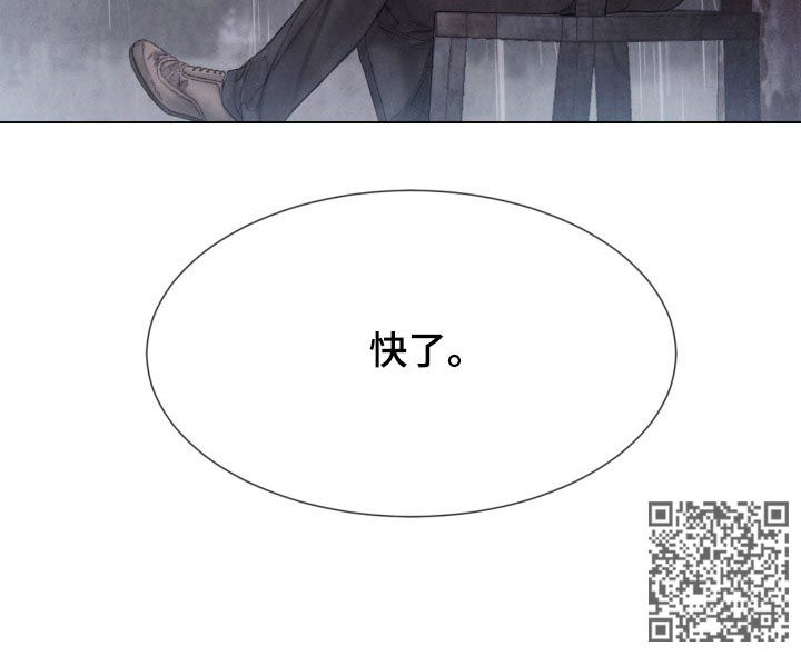 援救策划漫画,第123章：快了1图